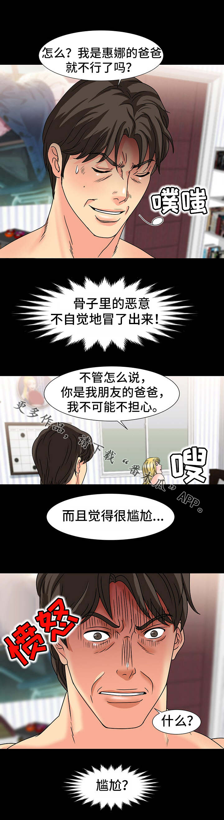 第37章：熟人6