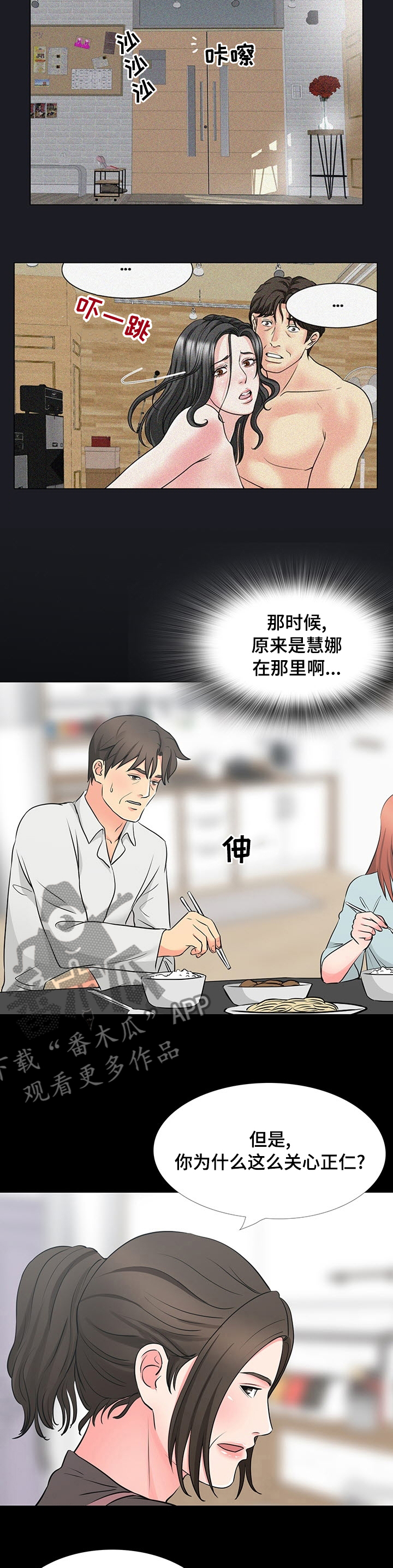 第76章：管好自己5