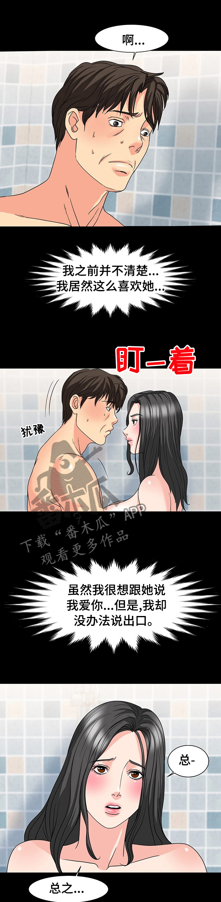 第59章：这样也很难回答吗7