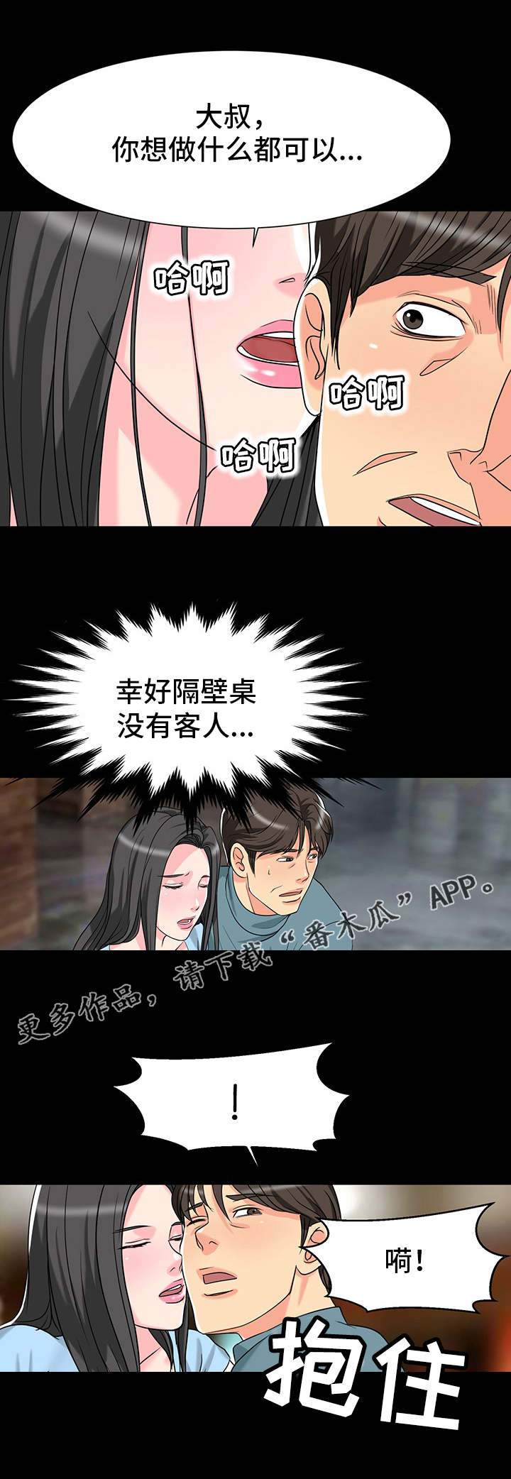 第9章：想法9