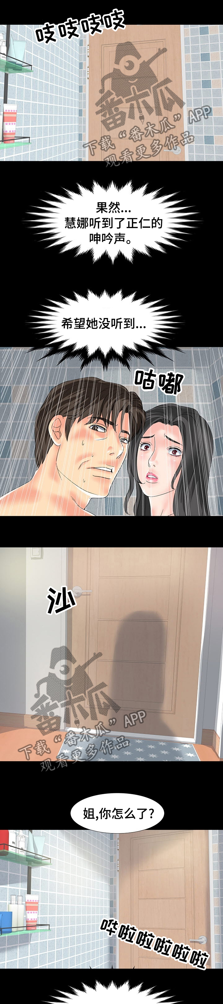 第61章：值得怀疑0
