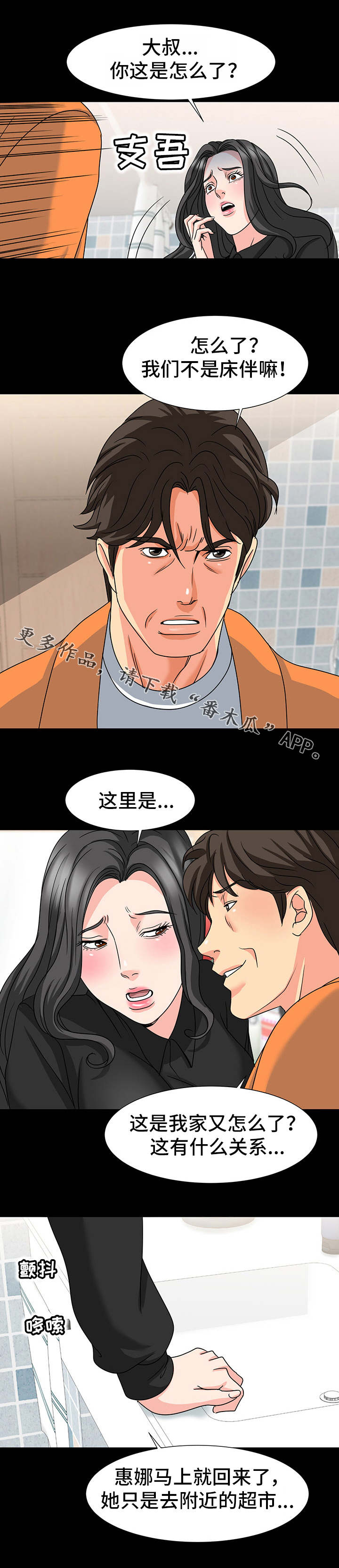 第41章：吃醋0