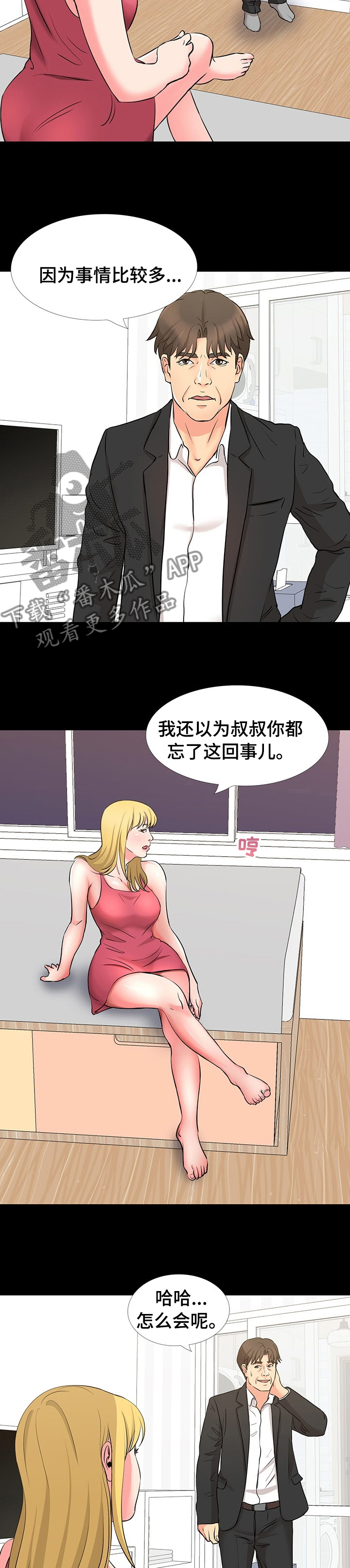 第90章：好久不见2