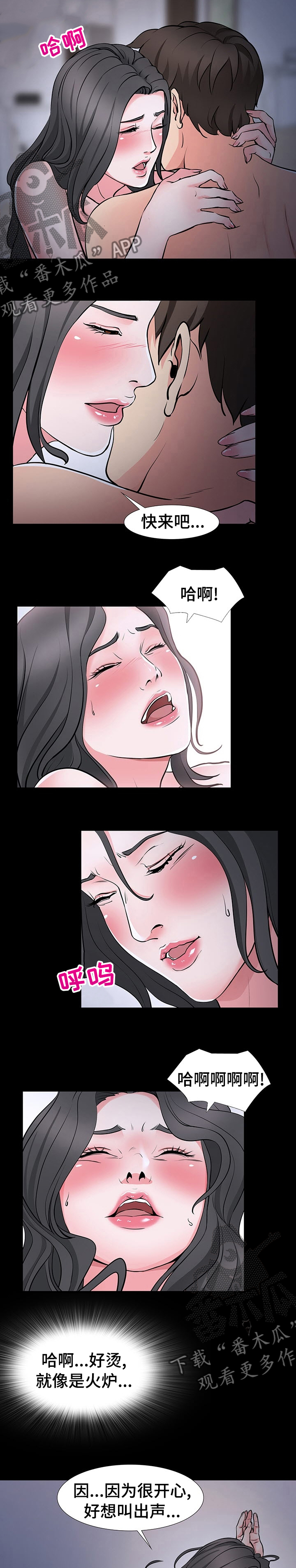 第72章：危险5