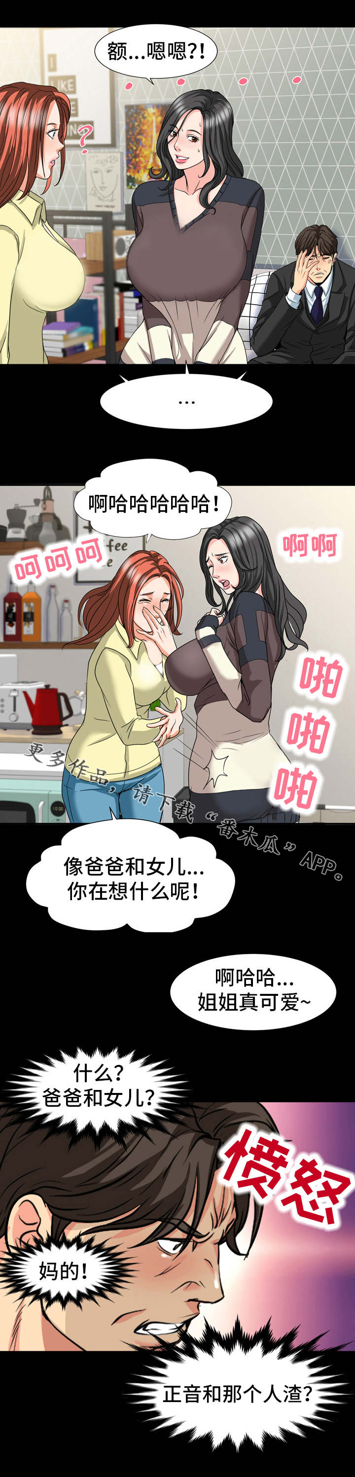 第31章：伪装3