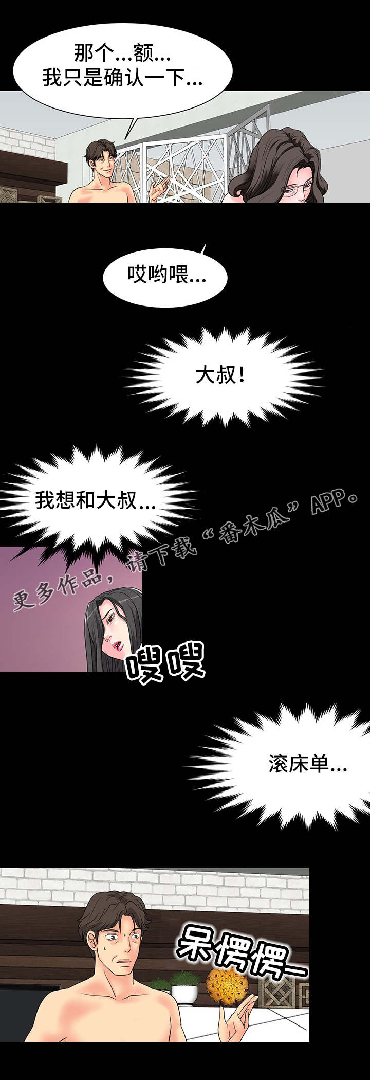 第12章：忘不掉6