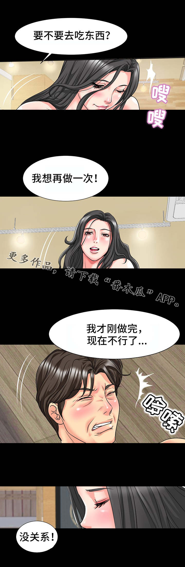 第17章：粗鲁1