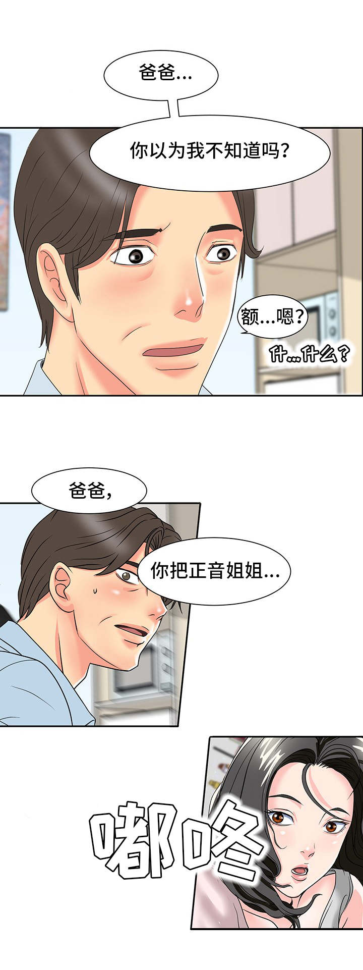 第1章：关系9