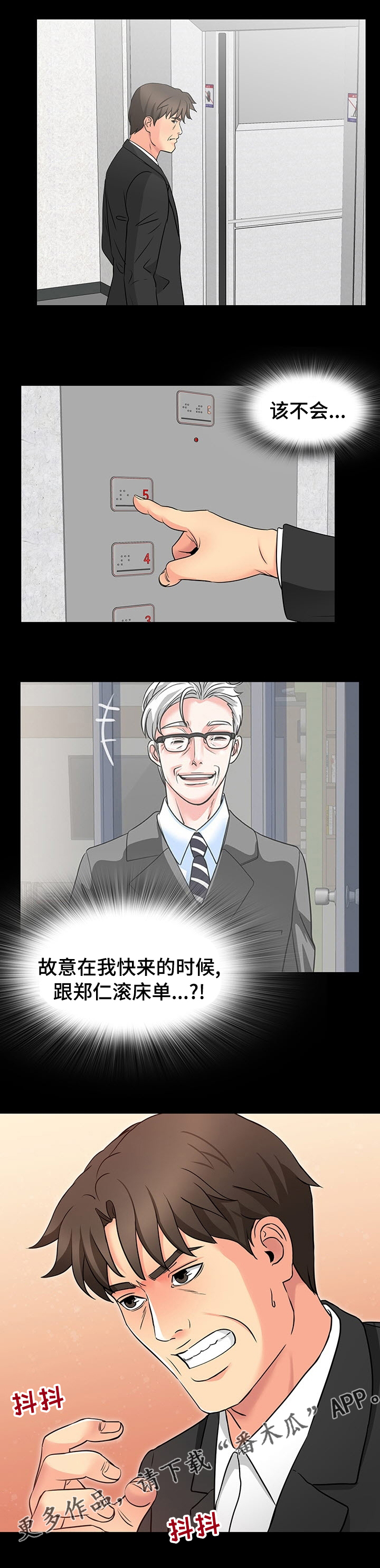 第78章：学校7