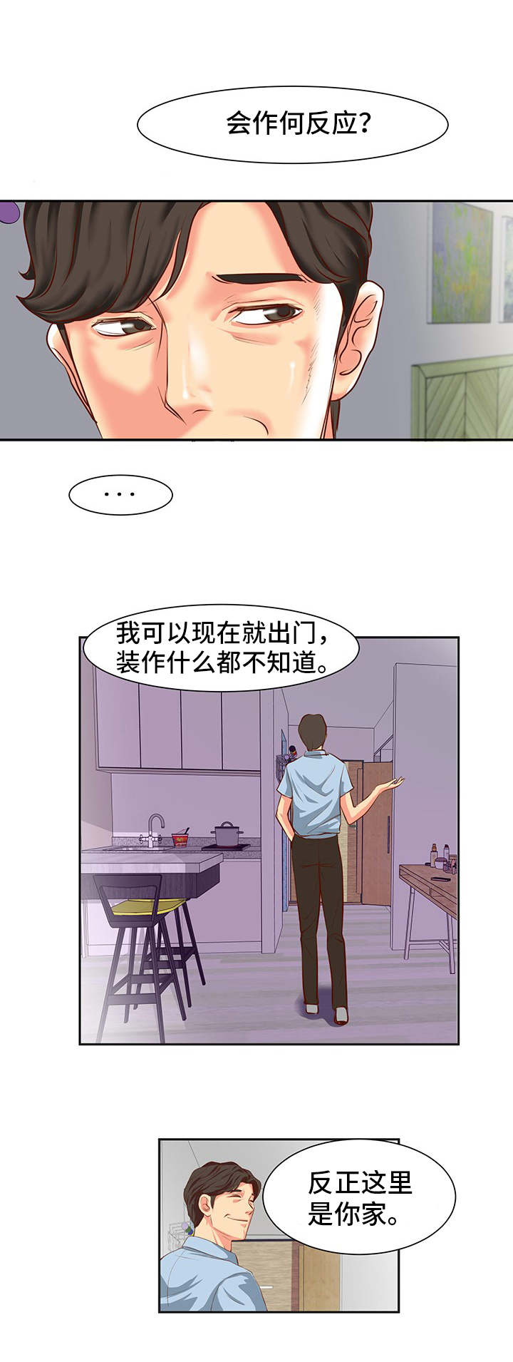 第1章：关系4
