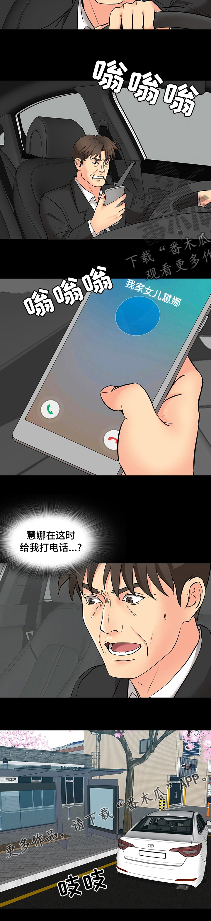 第88章：威胁8