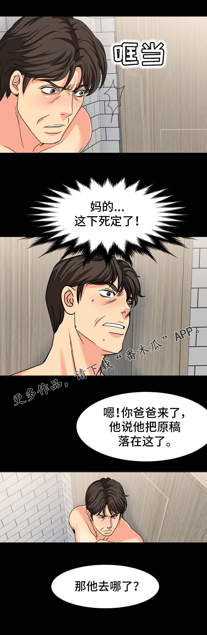 第30章：躲藏3