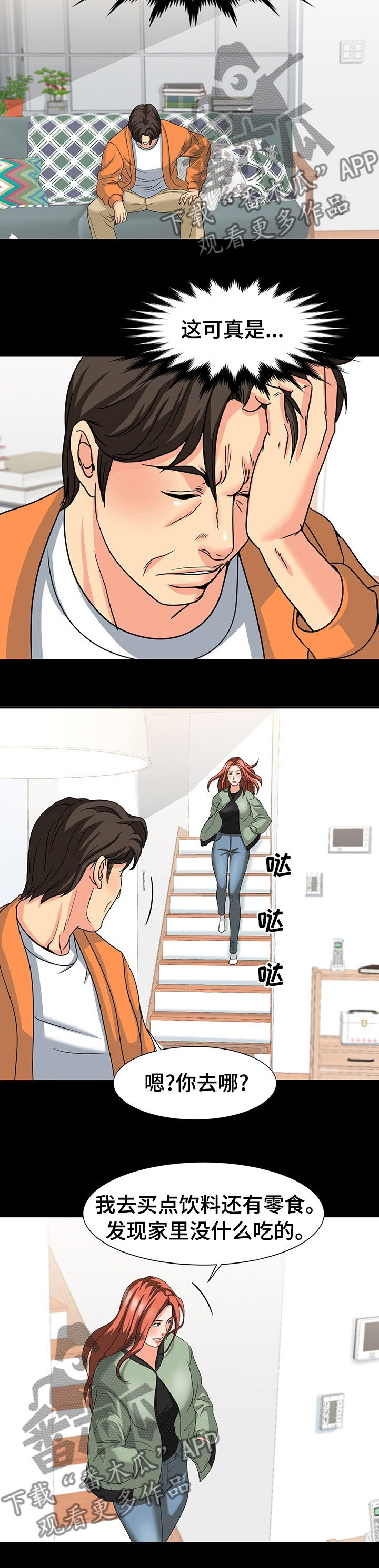 第56章：眼神7