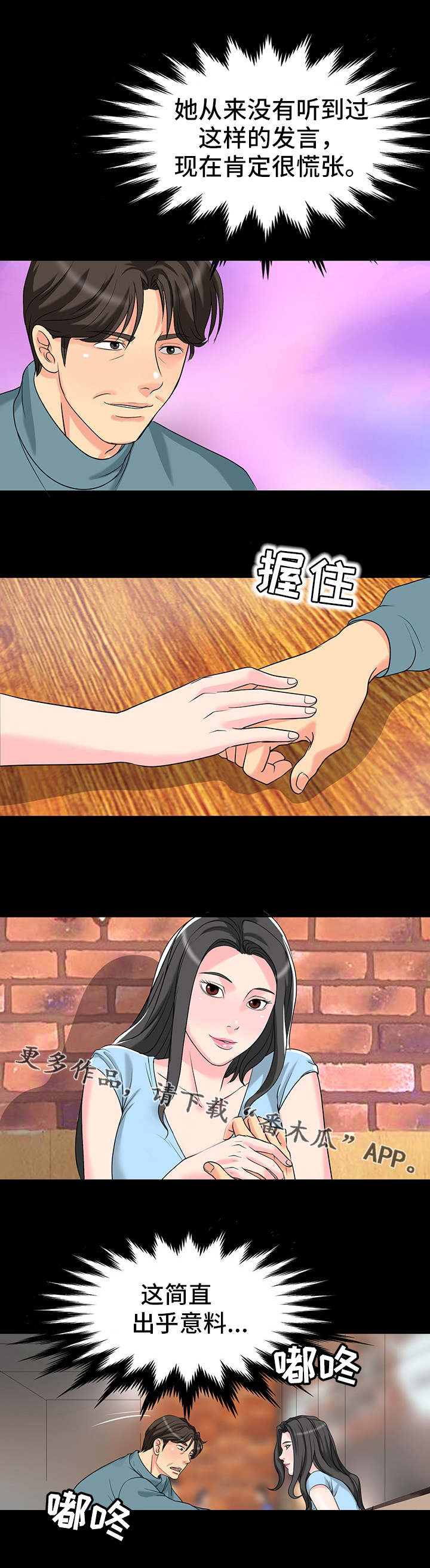 第8章：表白0