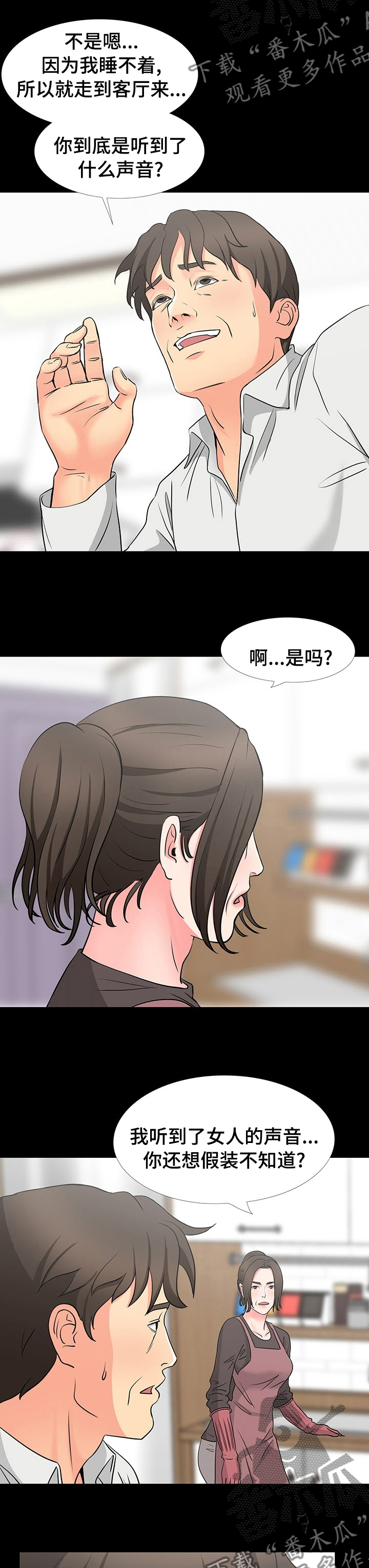 第77章：借口2
