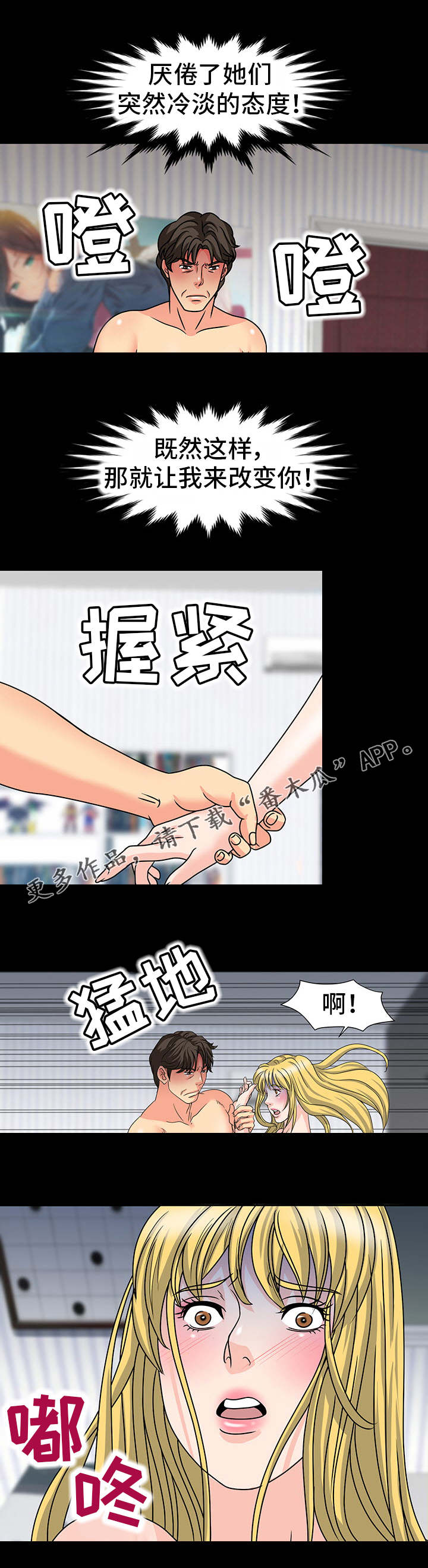 第37章：熟人7