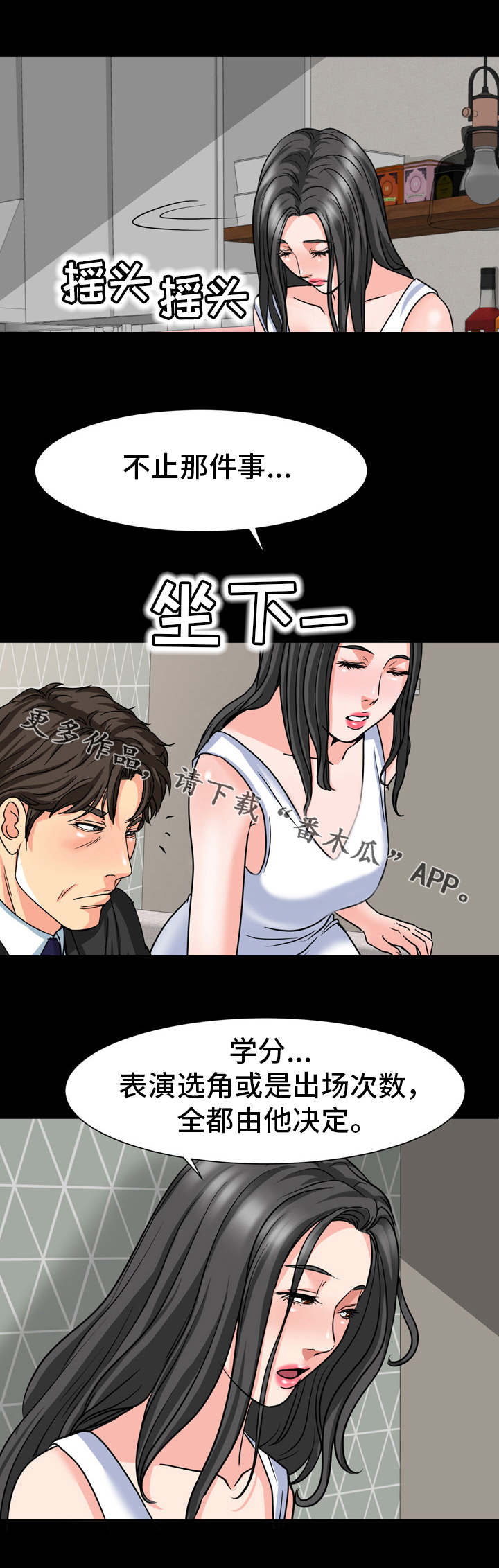 第27章：威胁8