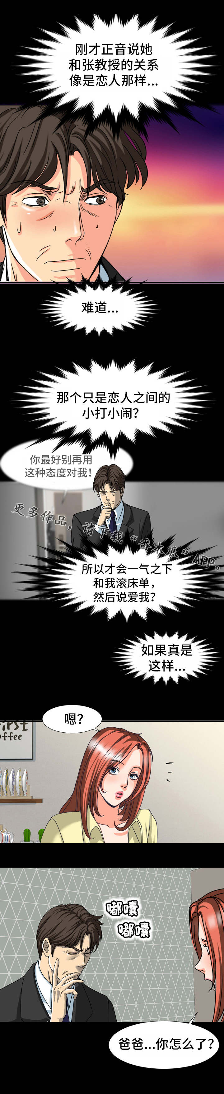 第31章：伪装9