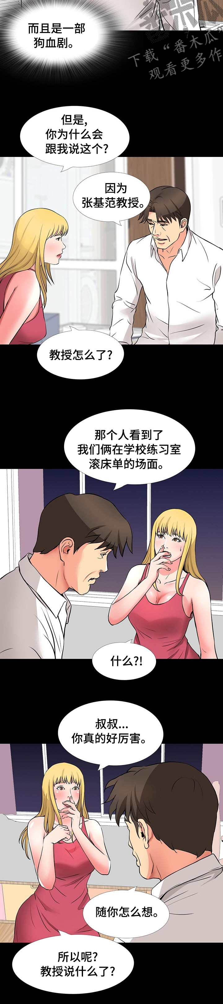 第91章：拜托4