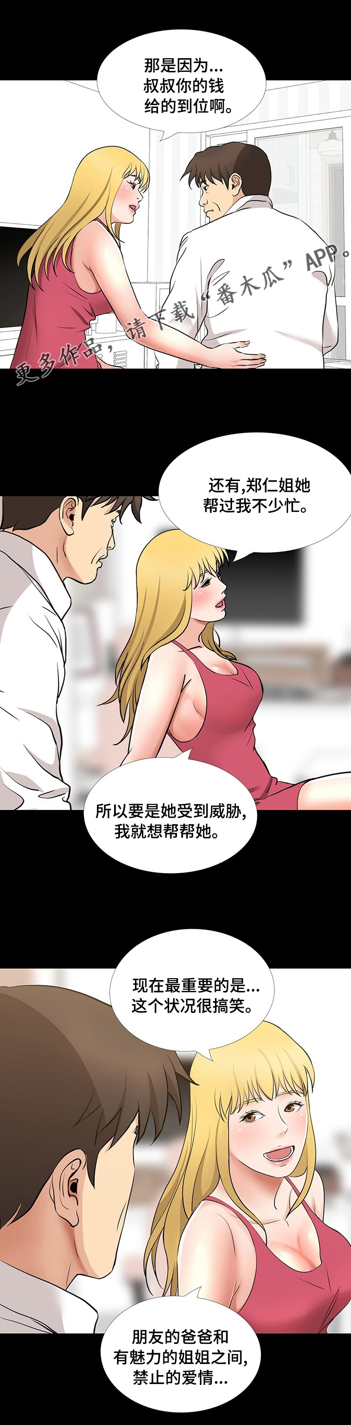 第93章：顺利0
