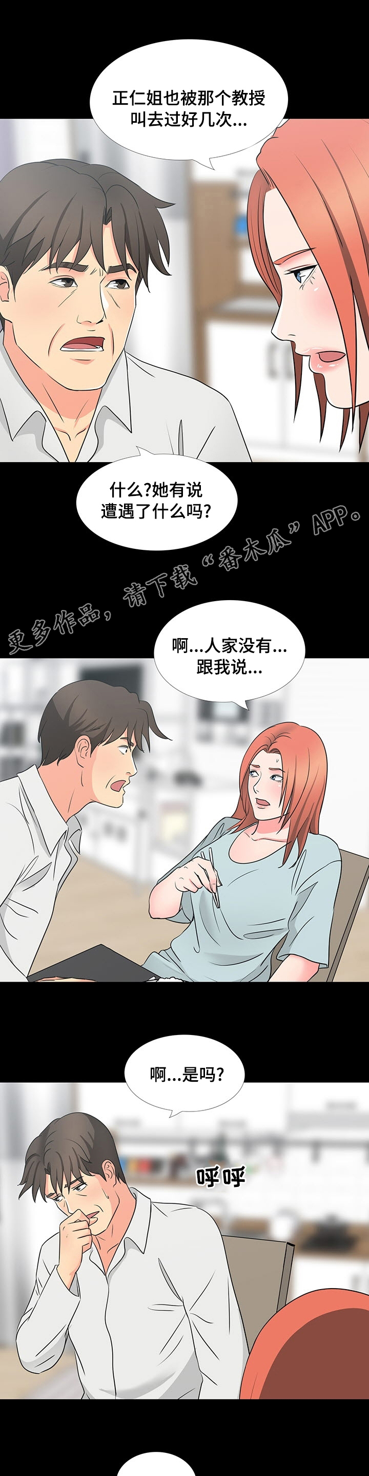 第76章：管好自己0