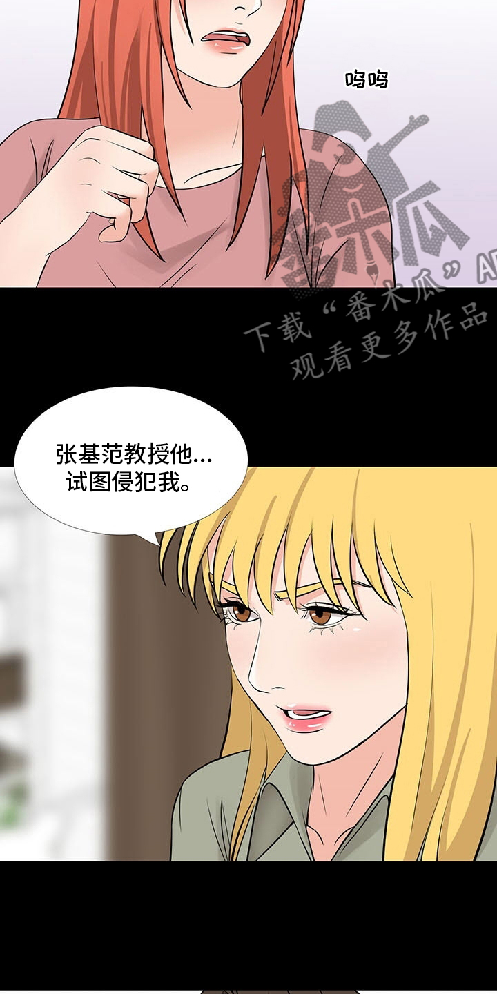 第101章：撒谎11