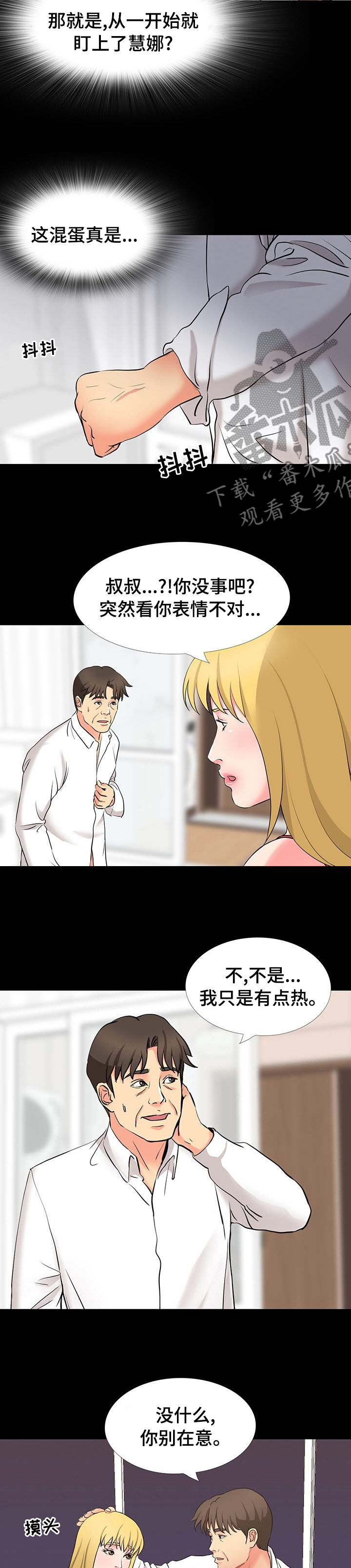 第90章：好久不见5