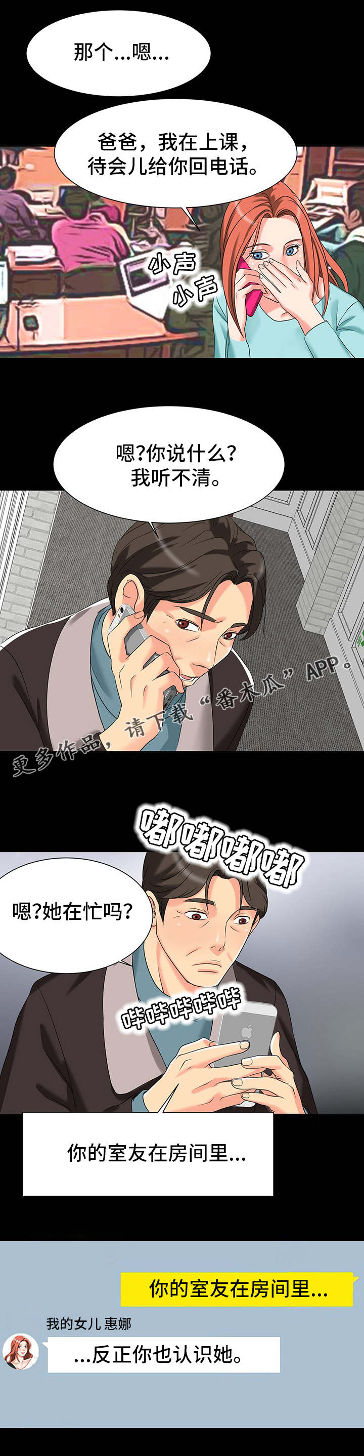 第5章：毫无防备2