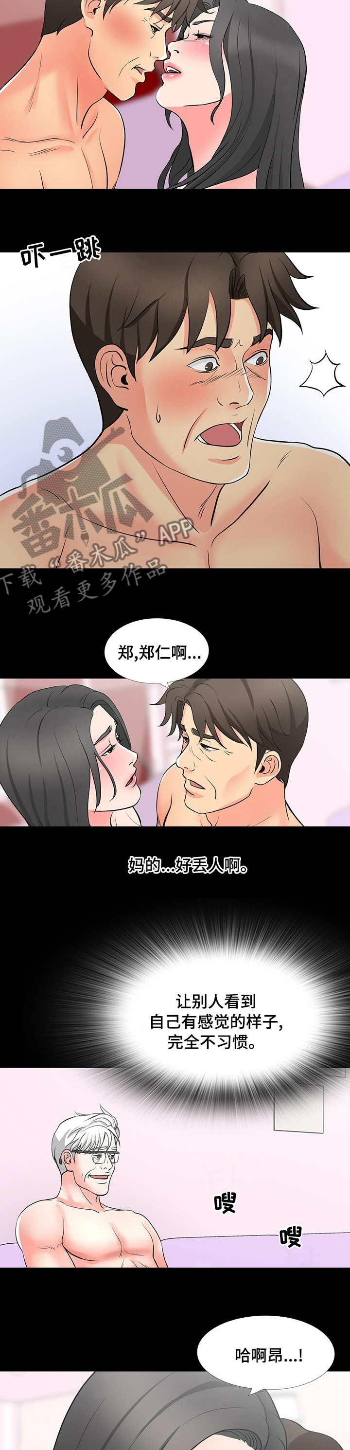 第85章：赶紧开始吧6