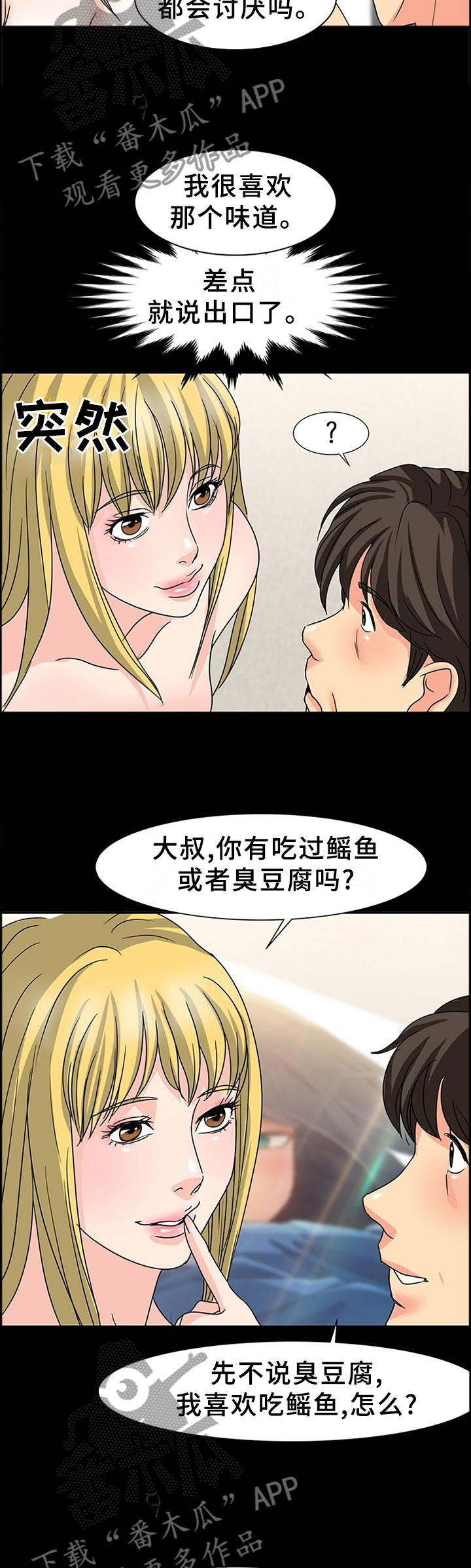 第50章：厉害的女人10