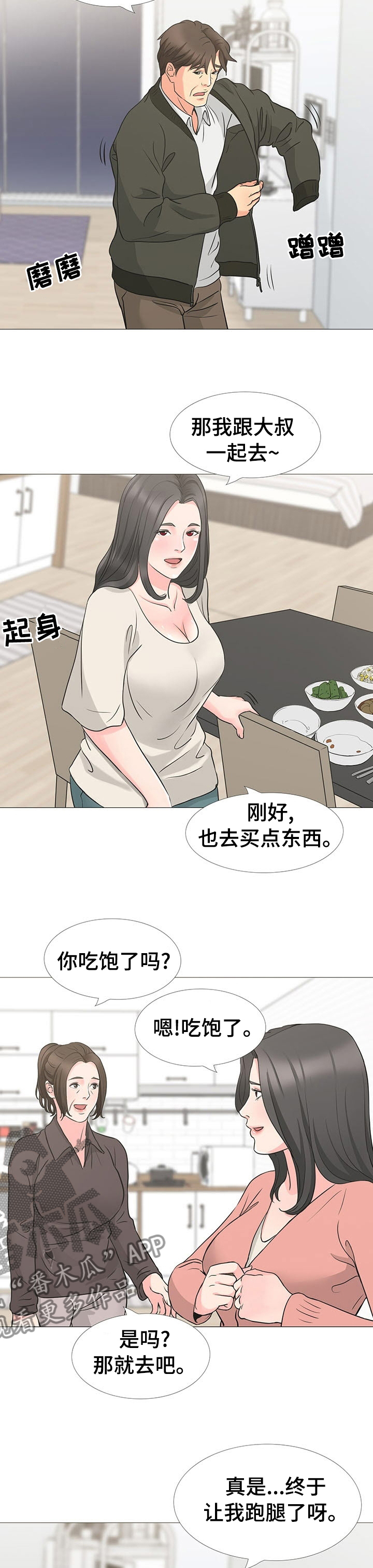 第67章：约会6