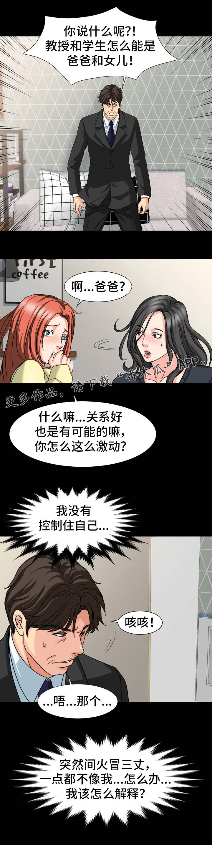 第31章：伪装4