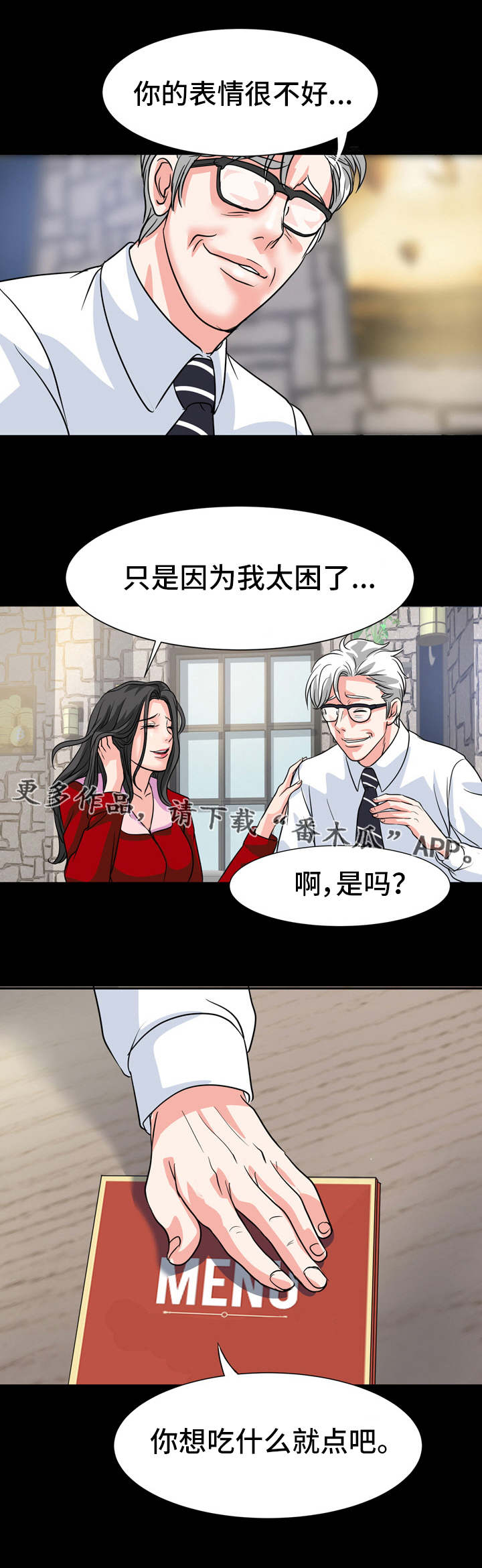 第21章：不好的预感7