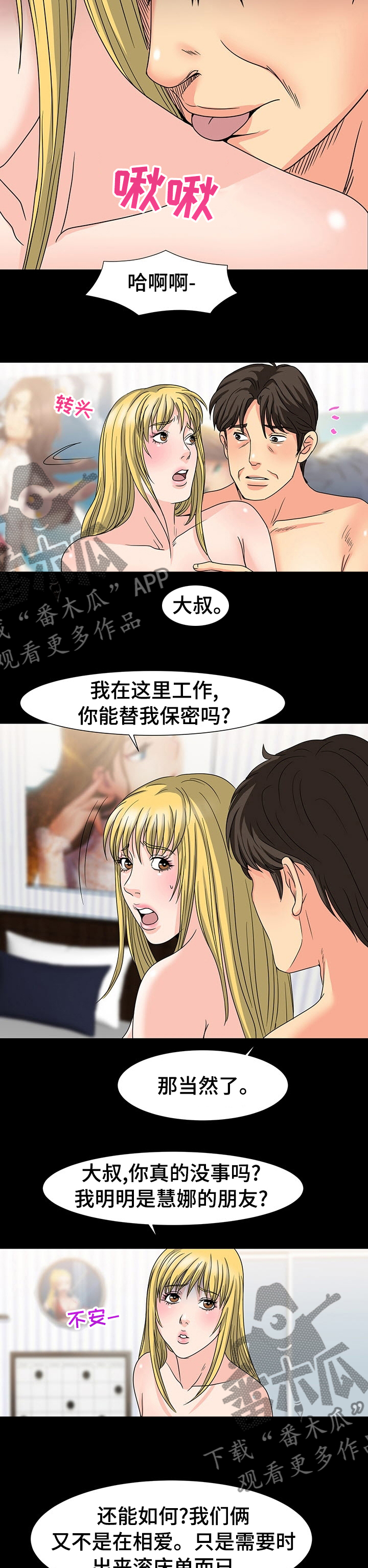 第54章：条件2