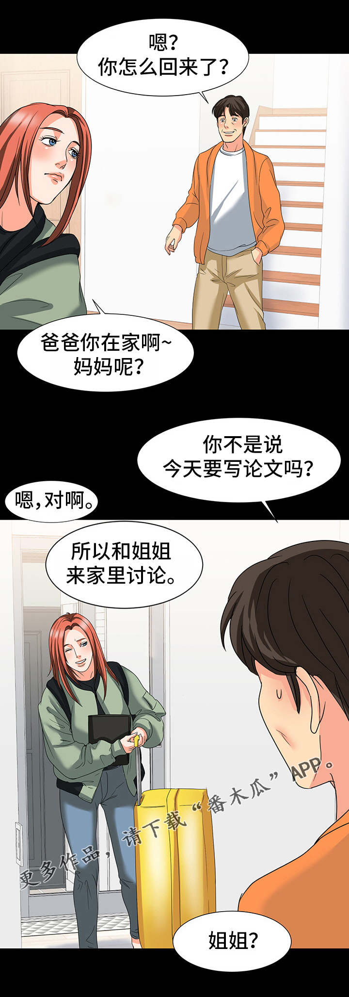 第39章：好久不见3