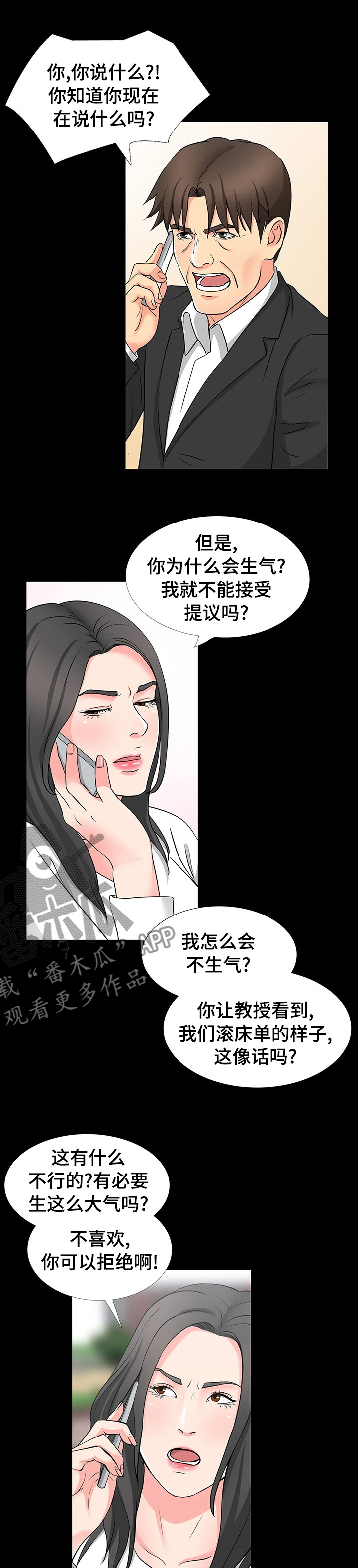 第83章：那就来吧1