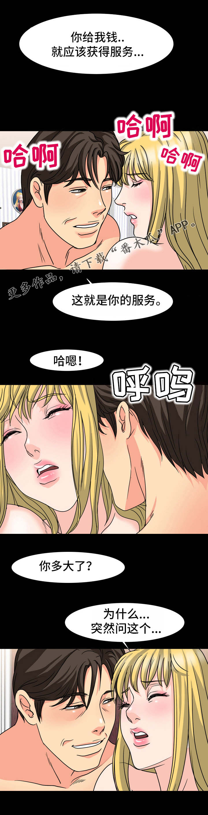 第34章：本名7
