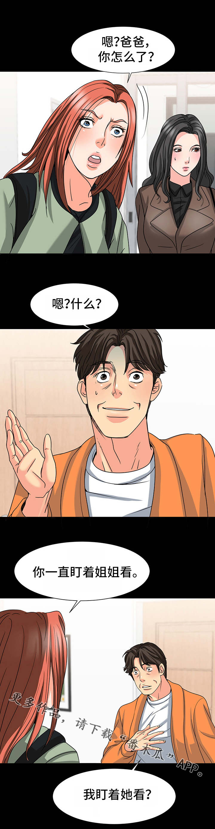 第39章：好久不见6