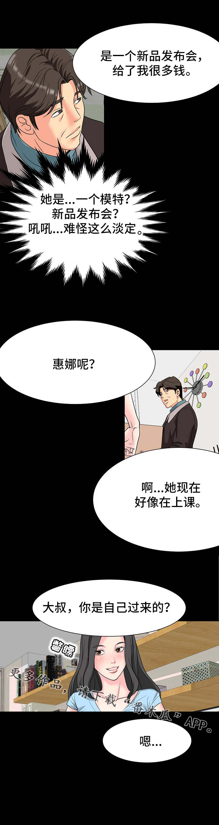 第6章：邀请6