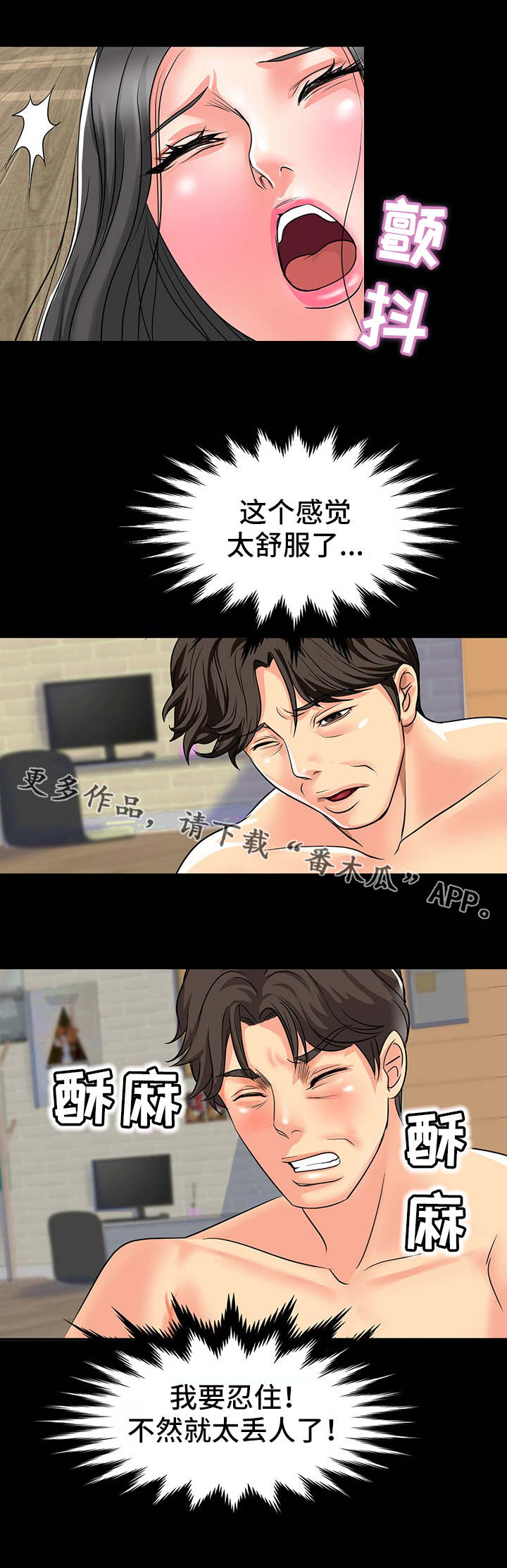 第16章：支走8