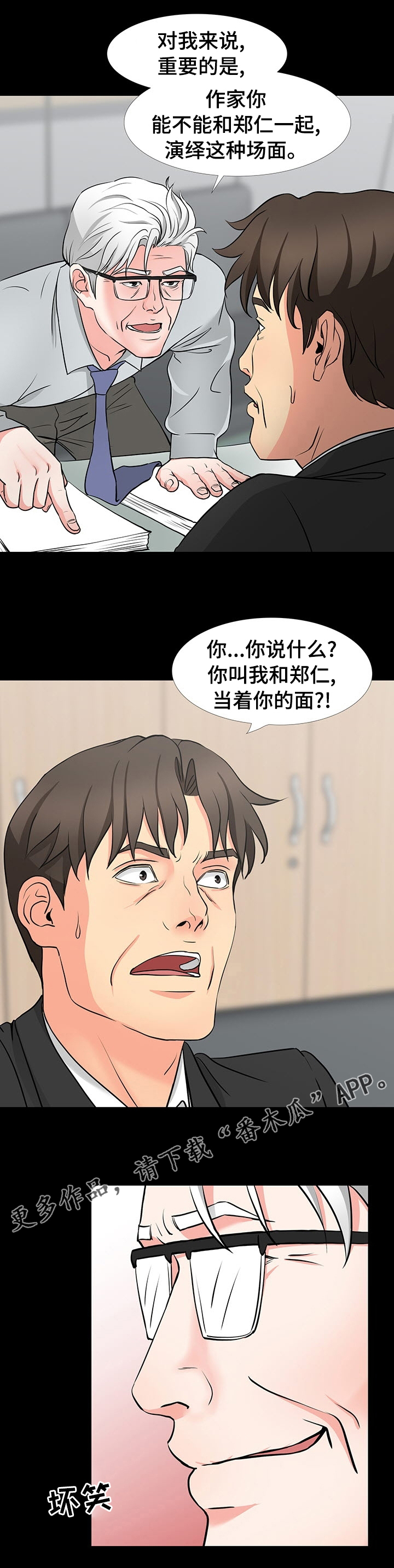 第80章：帮忙8