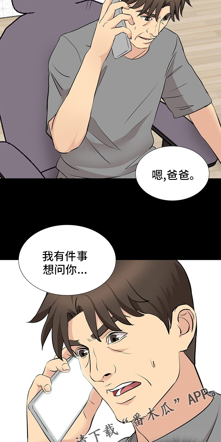 第99章：有件事想问你14