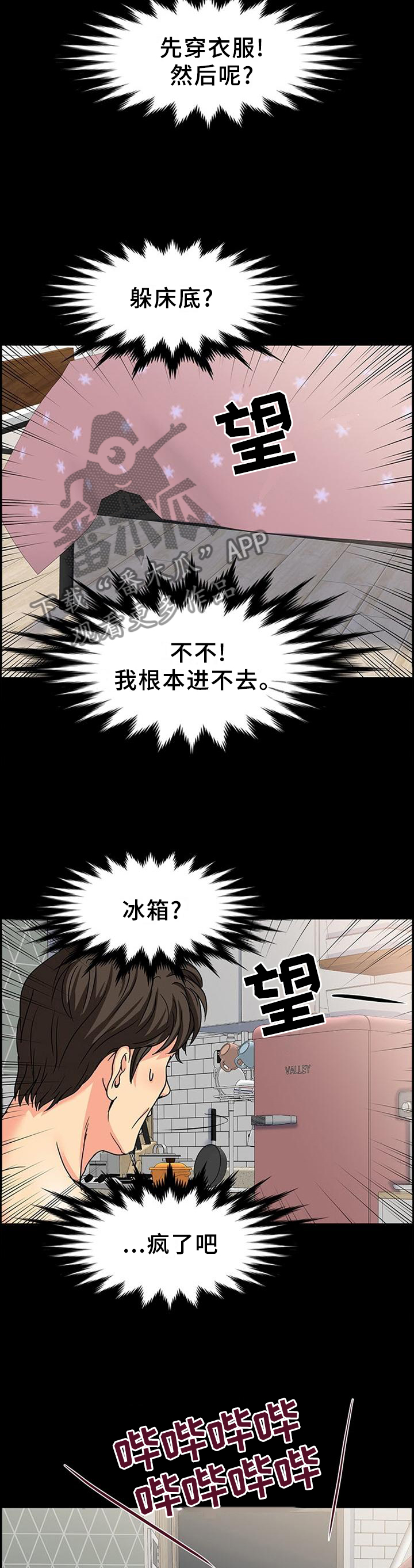 第44章：随机应变1
