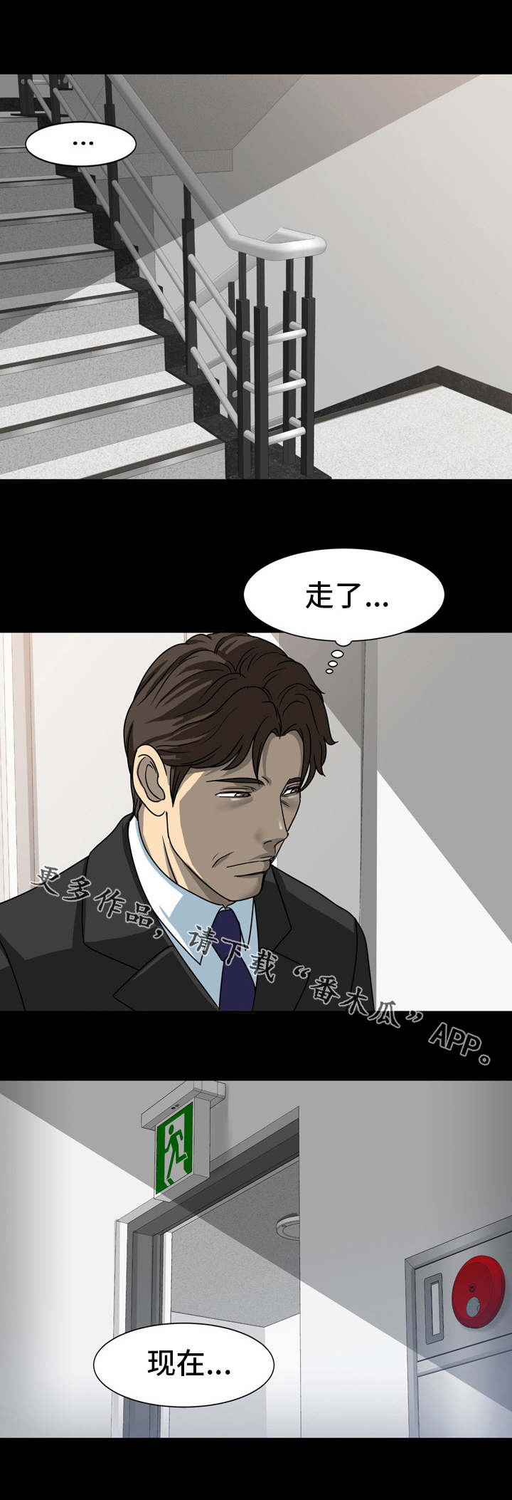第26章：果然是他6