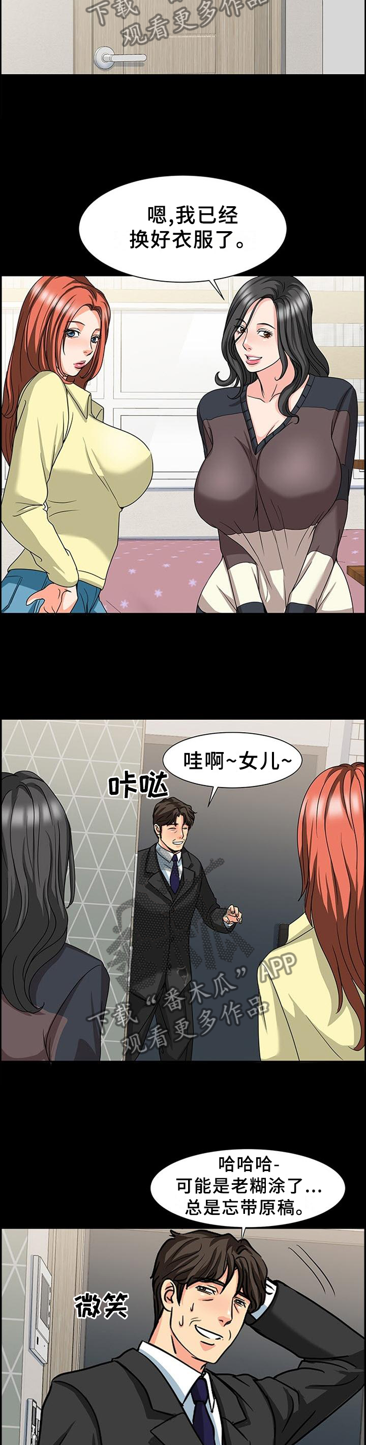 第44章：随机应变10