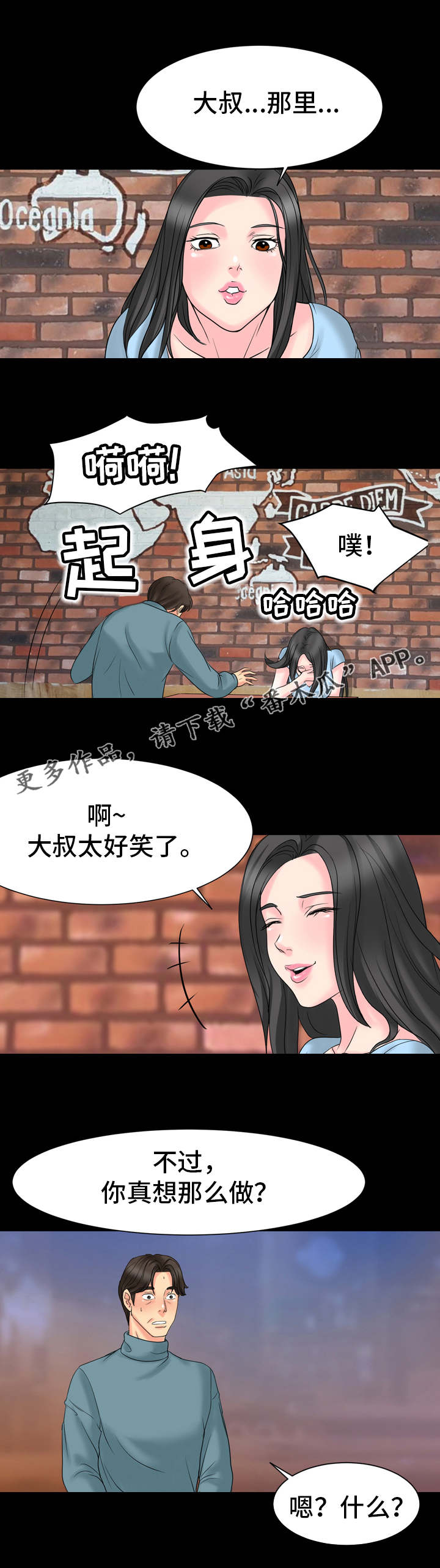 第11章：下套4