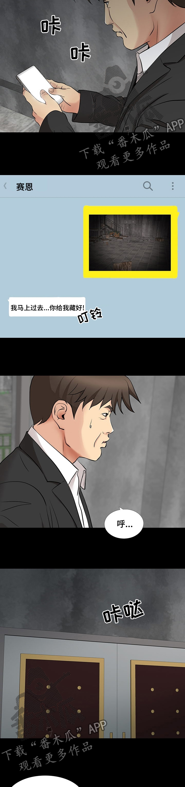 第93章：顺利7