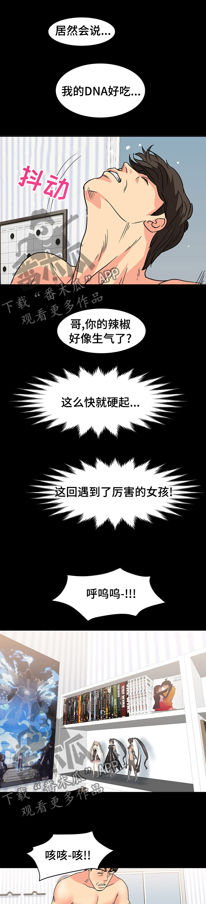 第51章：下沉0