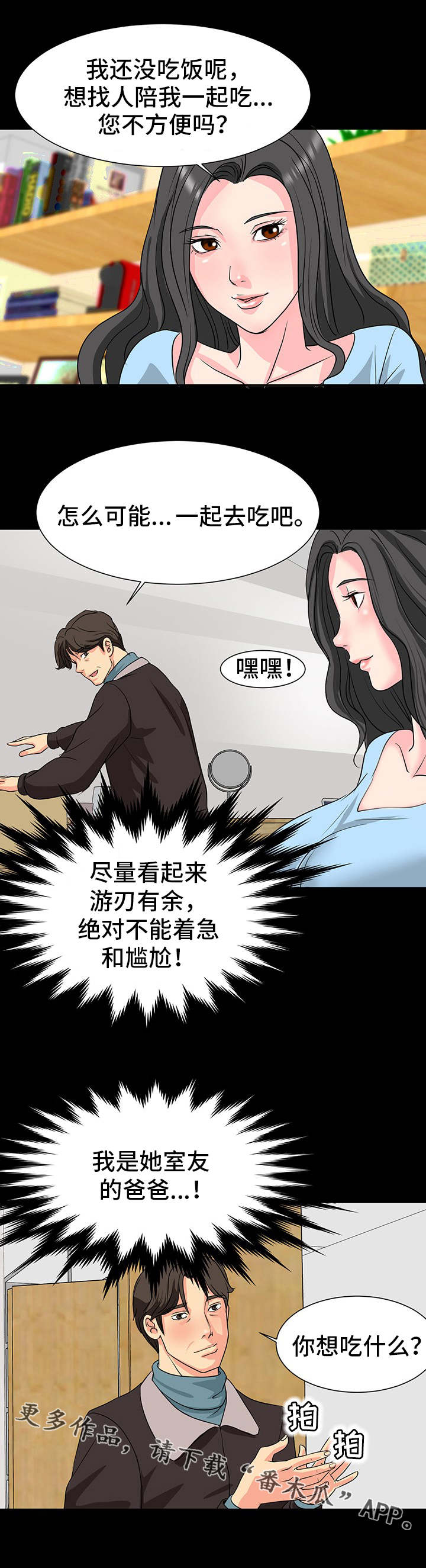 第6章：邀请8