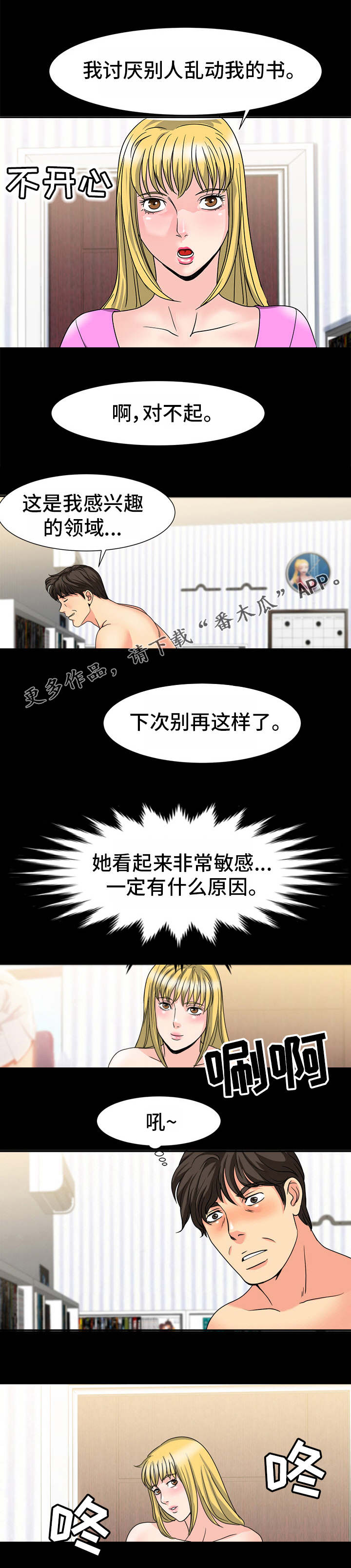 第34章：本名5
